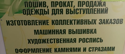 Пошив, прокат, продажа одежды для выступлений стоимость - Рыбинск